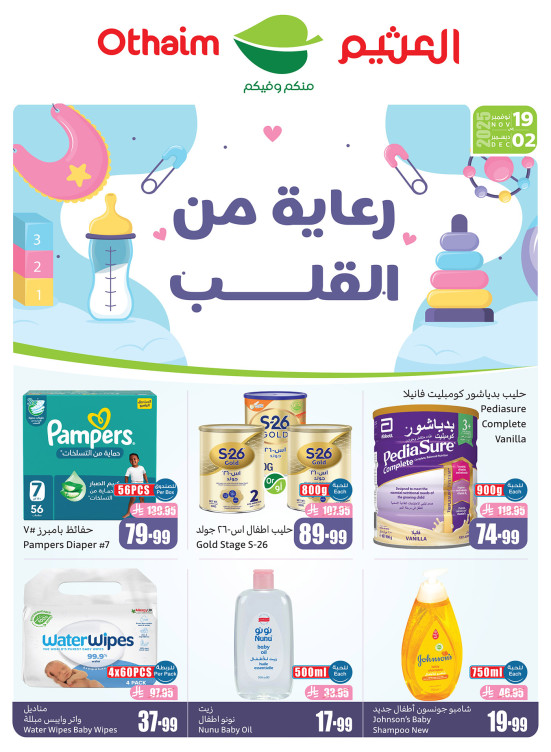 The Best Baby Products Offers