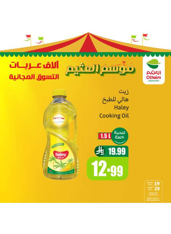 Othaim Season Offers, Vol 8