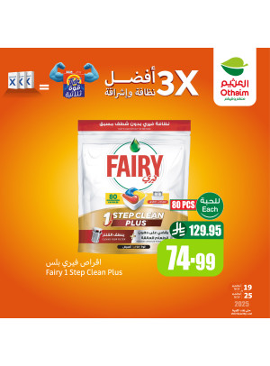 عروض موسم العثيم، العدد التاسع