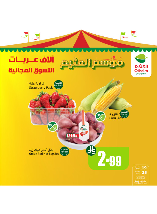 Othaim Season Offers, Vol 10
