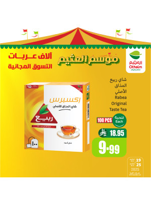 Othaim Season Offers, Vol 13