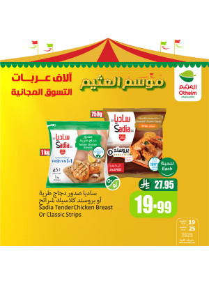 Othaim Season Offers, Vol 14