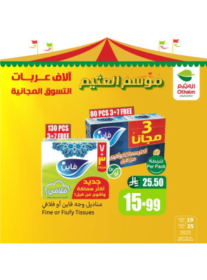 Othaim Season Offers, Vol 15