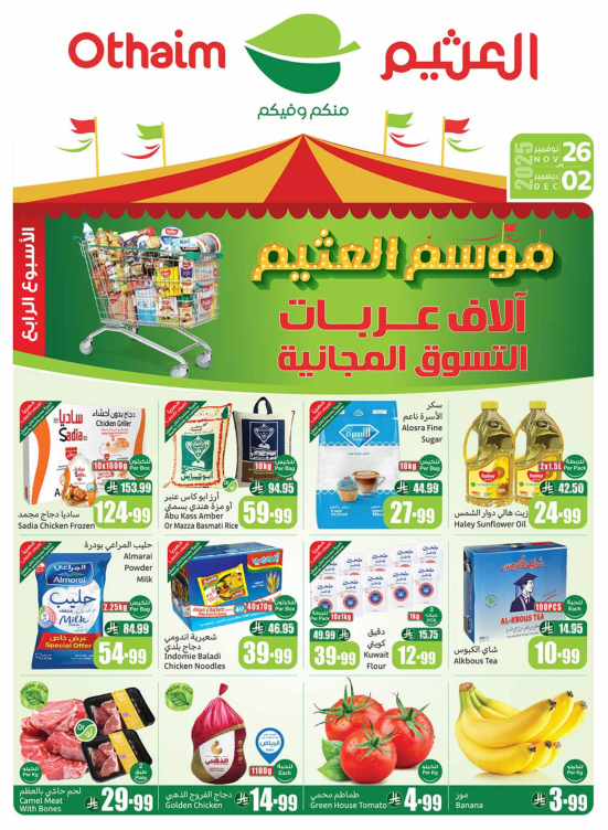 Othaim Season Offers