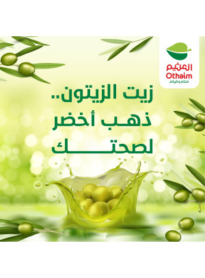 اليوم العالمي للزيتون