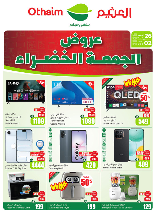 Green Friday Offers
