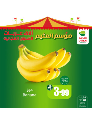 Othaim Season Offers, Vol 4