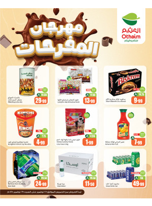 مهرجان المفرحات