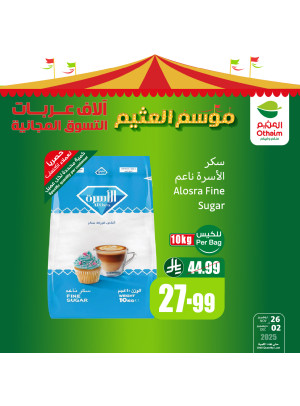 عروض موسم العثيم، العدد السابع