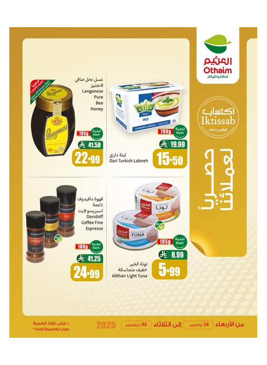 Our Customers Exclusive Offers