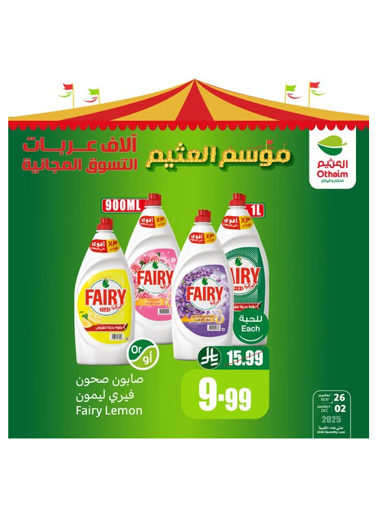 Othaim Season Offers, Vol 8