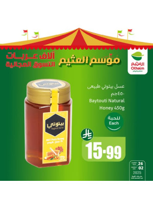 Othaim Season Offers, Vol 9