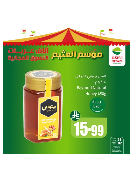 Othaim Season Offers, Vol 9