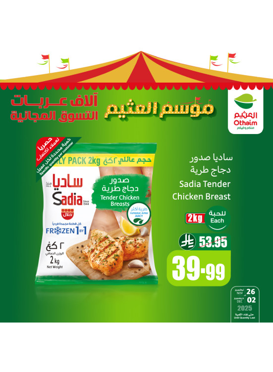 Othaim Season Offers, Vol 11