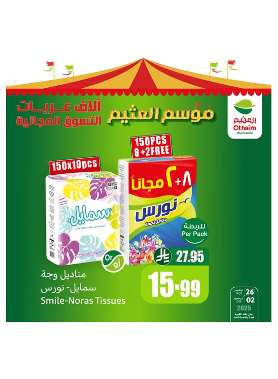 Othaim Season Offers, Vol 13