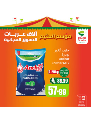 عروض موسم العثيم، العدد الثاني