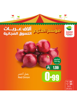 عروض موسم العثيم، العدد الخامس