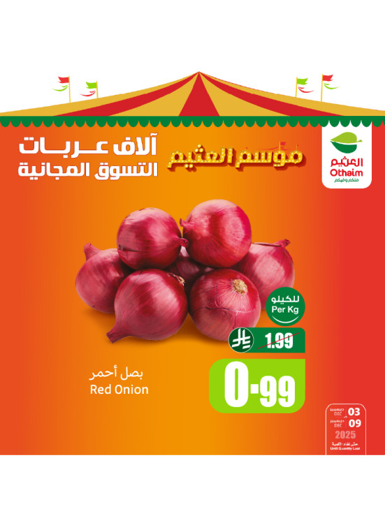 Othaim Season Offers, Vol 5