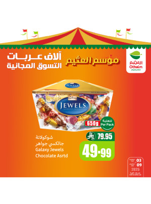 Othaim Season Offers, Vol 7