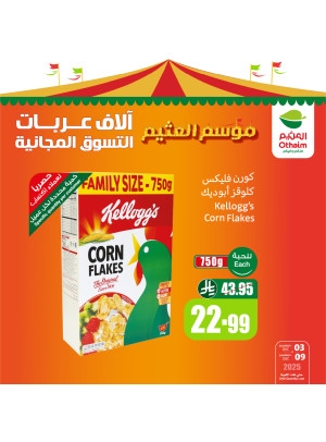 عروض موسم العثيم، العدد التاسع