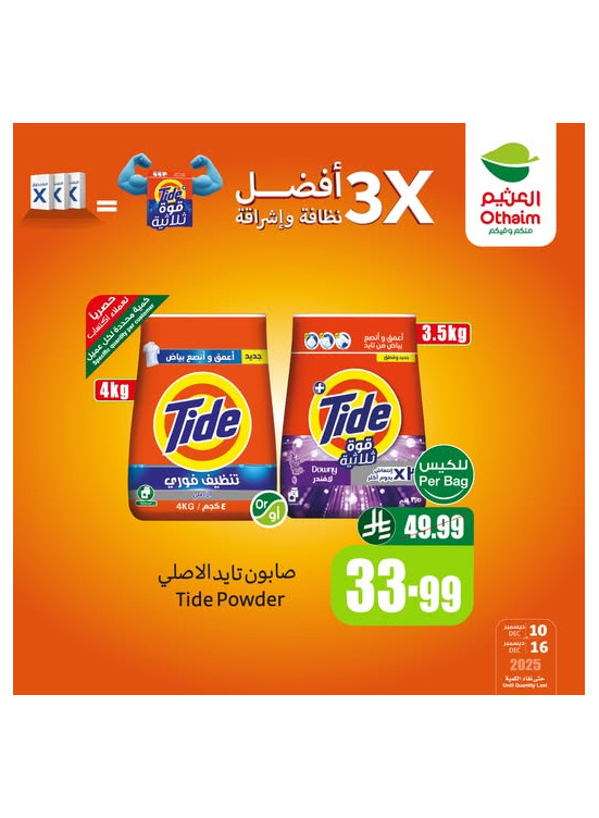 Othaim Season Offers, Vol 2