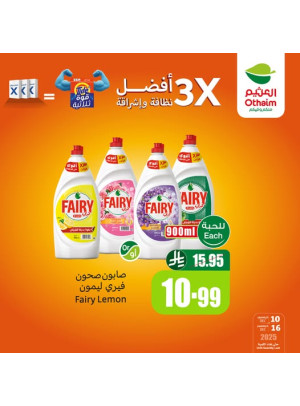 Othaim Season Offers, Vol 3