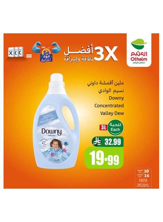 Othaim Season Offers, Vol 4
