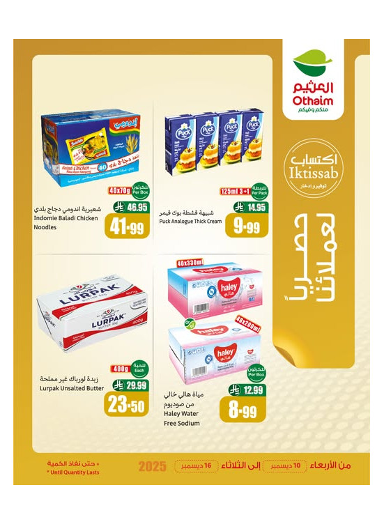 Our Customers Exclusive Offers