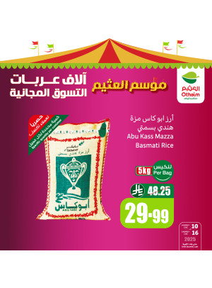 Othaim Season Offers, Vol 6