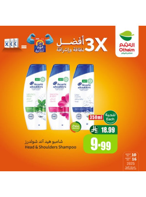 Othaim Season Offers, Vol 7