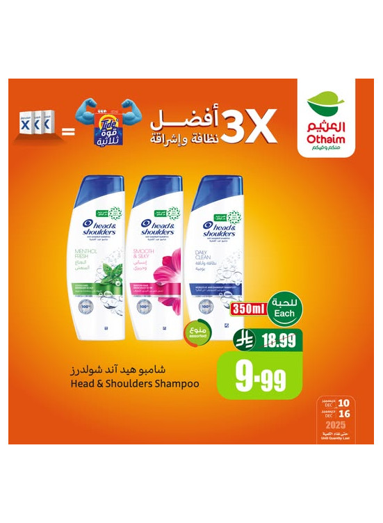 عروض موسم العثيم، العدد السابع