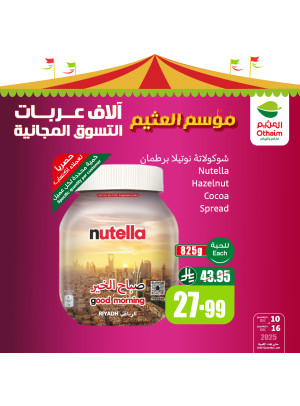 Othaim Season Offers, Vol 9