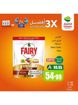 Othaim Season Offers, Vol 10