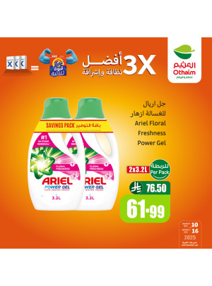 Othaim Season Offers, Vol 12
