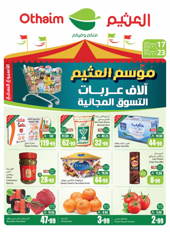 Othaim Season Offers - 7th Week