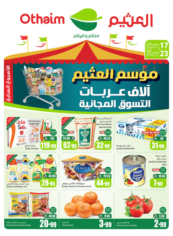 Othaim Season Offers, 7th Week - Corners