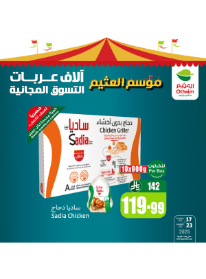 Othaim Season Offers, Vol 2