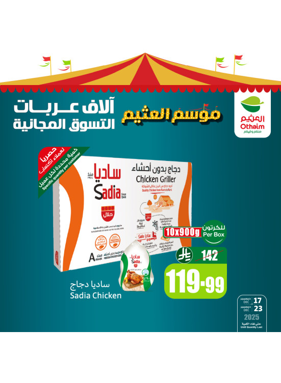 Othaim Season Offers, Vol 2