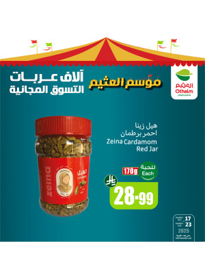 Othaim Season Offers, Vol 3