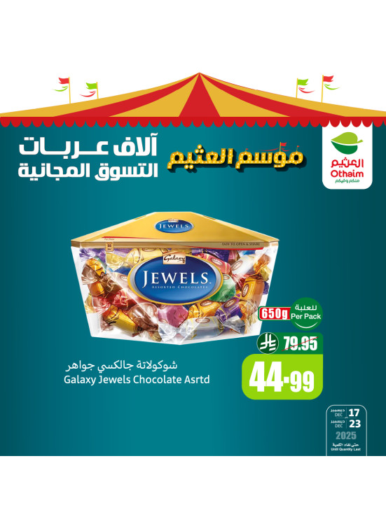Othaim Season Offers, Vol 5