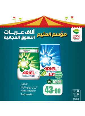 Othaim Season Offers, Vol 6