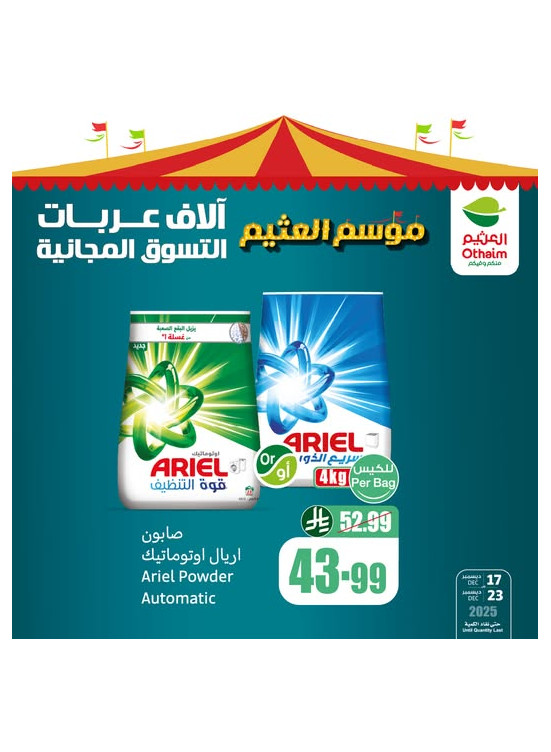 Othaim Season Offers, Vol 6