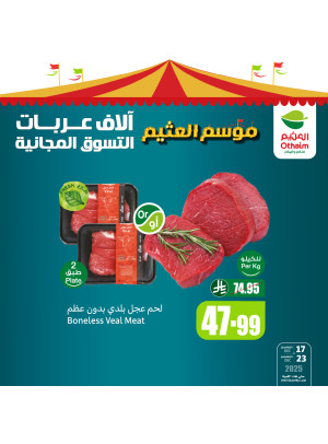 Othaim Season Offers, Vol 7