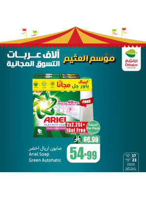 Othaim Season Offers, Vol 9