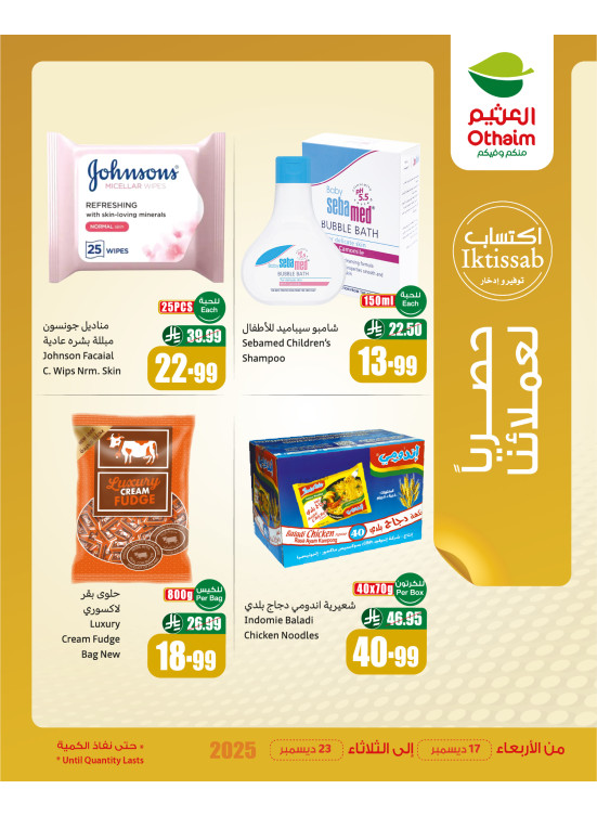 Our Customers Exclusive Offers