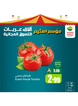 Othaim Season Offers, Vol 10