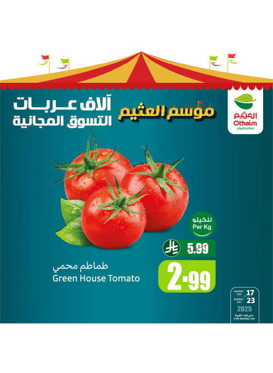 Othaim Season Offers, Vol 10