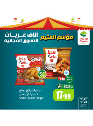Othaim Season Offers, Vol 13