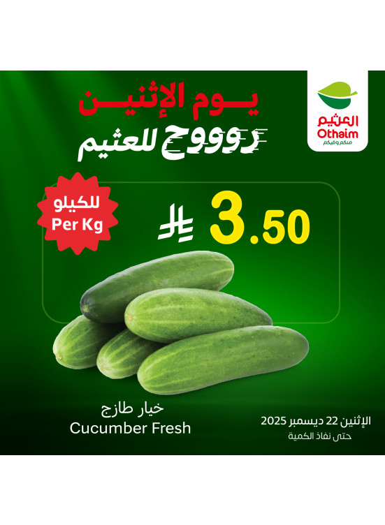 عروض الأثنين، العدد الثاني