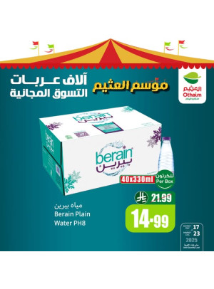 Othaim Season Offers, Vol 16